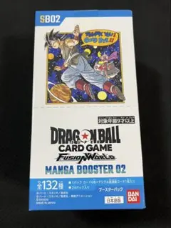 【新品未開封】 ドラゴンボール MANGA BOOSTER 02 テープ付き