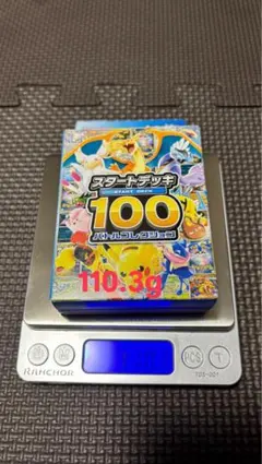 ポケモンスタートデッキ100バトルコレクション 重量サーチ無し 新品未