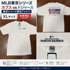 MLB東京シリーズ カブスvsドジャース 限定Tシャツ XL 未使用