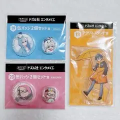 ドズル社 ローソン エンタメくじ 缶バ アクスタ コンプセット ドズル社 ローソン エンタメくじ 缶バ アクスタ コンプセット