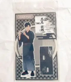 ハイキュー JR東海 レッツゴーキョート！！ 月島 黒尾 アクリルスタンド ハイキュー JR東海 レッツゴーキョート！！ 月島 黒尾 アクリル
