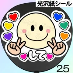 25 粉絲服務 扇子 文字 貼紙