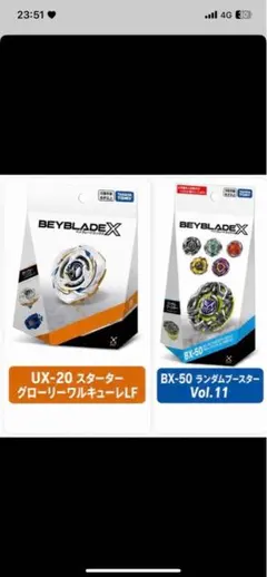 ベイブレードX UX-20 グローリーワルキューレLF: bx-50 - メルカリ