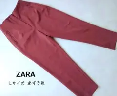 ZARA テーパードパンツ フルレングス ハイウエスト センタープレス あずき色