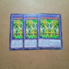 遊戯王　アブソリュート・サイキッカー　3枚