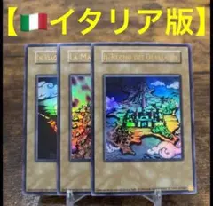 2026年最新】遊戯王イタリア版の人気アイテム - メルカリ