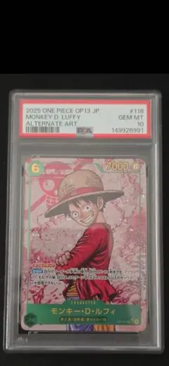 PSA10 ギア2 OP11-080 ワンピースカード ルフィ パラレル - メルカリ