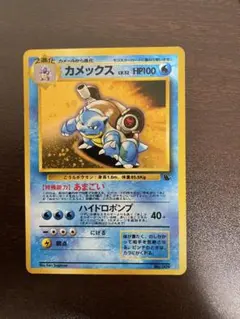 カメックス　とりかえっこプリーズ　キャンペーンカード PROMO マーク　旧裏