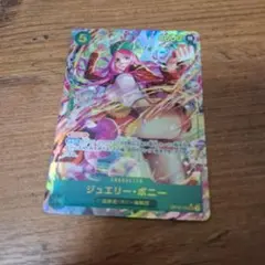 ワンピースカード ボニー シークレットパラレル - メルカリ