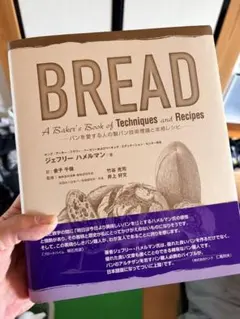 2026年最新】bread―パンを愛する人の製パン技術理論と本格レシピの人気