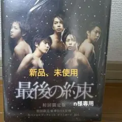 2026年最新】二宮和也dvdの人気アイテム - メルカリ