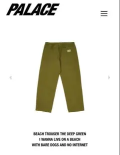 【美品】Palace beach trouserのサムネイル