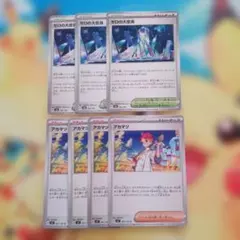 ポケカ　ゼロの大空洞・アカマツ 8枚セット