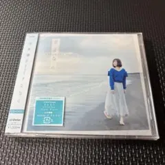 さよなら 初回限定盤B