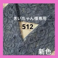 きいちゃん様 リクエスト 2点 まとめ商品