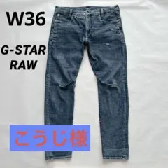 G-STAR RAW ジースターロウ D-STAQ 3D SLIM w36