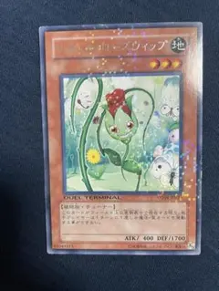 即日発送可 遊戯王 ナチュルローズウィップ DT04-JP021 3枚セット Amazon.co.jp: ナチュル・ローズウィップ(ターミナル) 【R】 DT04