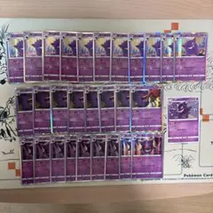 ポケモンカード　ゲンガーセット　29枚