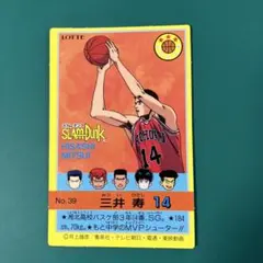 スラムダンク キラカード 三井寿 - メルカリ