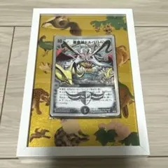 2025年最新】デュエルマスターズ デッキ バロムの人気アイテム - メルカリ