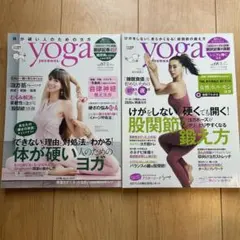 【2冊セット】Yoga Journal vol.67、68