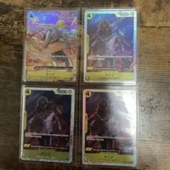 サンジ パラレル 4枚