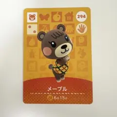 amiiboカード メープル 294