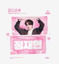 2026年最新】nct ジェヒョン スローガンの人気アイテム - メルカリ