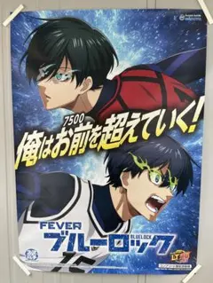 ブルーロック ポスター 禁煙 非売品 - メルカリ
