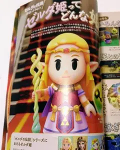 ニンテンドーマガジン 2024 winter クッパ ゼルダ姫 ドラクエetc