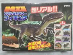 恐竜王国リアルダイナソーフィギュア（スピノサウルス）