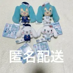 初音ミク　シナモロール　マスコット　マリンスタイル　４点　セット　フルコンプ