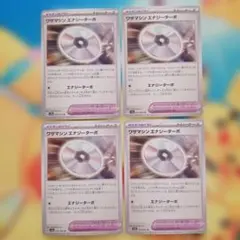 ワザマシンエナジーターボ