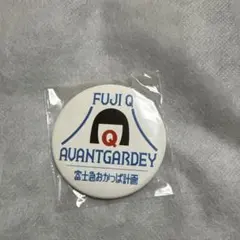 FUJI Q AVANTGARDEY ピンバッジ