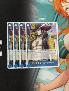 ジュラキュール・ミホーク