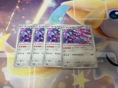 ゲノセクト エースキャンセラー