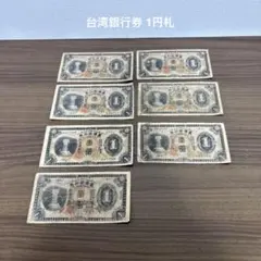 2026年最新】台湾銀行 紙幣の人気アイテム - メルカリ