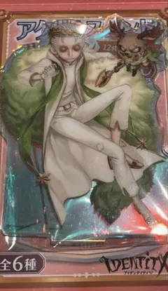 第五人格 IdentityV アクリルスタンド