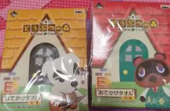 どうぶつの森 おでかけタオル 2個セット
