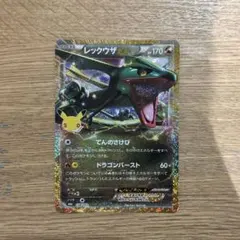 ポケモンカード レックウザEX