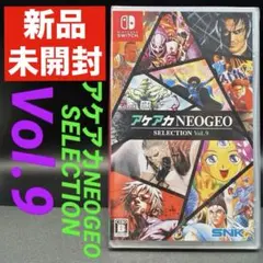 新品未開封・美品】アケアカNEOGEO セレクション vol.6 レア SNK