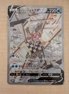 オリジンパルキアV SR S10P スペースジャグラー 071/067 状態A】オリジンパルキアV SR (070/067) [s10p] の通販・買取