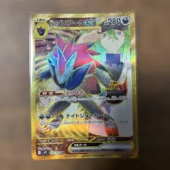 Nのゾロアークex UR SV9 バトルパートナーズ 131/100