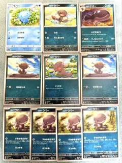 ポケモンカード パルデアウパー ウパー パルデアドオー 計10枚セット ぶつかる