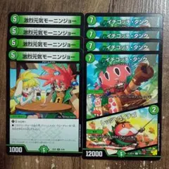 激烈元気モーニンジョー　イチゴッチタンク　③