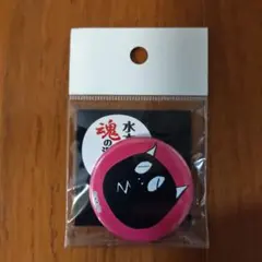 水木しげる 魂の漫画展 河童の三平 缶バッジ