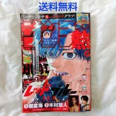 【匿名配送】週刊 少年サンデー 2025年 15号 3月 12日 発売 送料無料