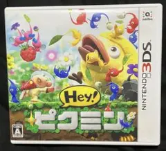 Hey!ピクミン