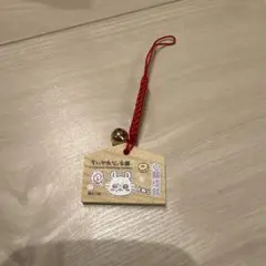 ちいかわ　モモンガ　ミニ絵馬根付