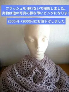 No.9 ハンドメイド　透かし編み長方形　ストール